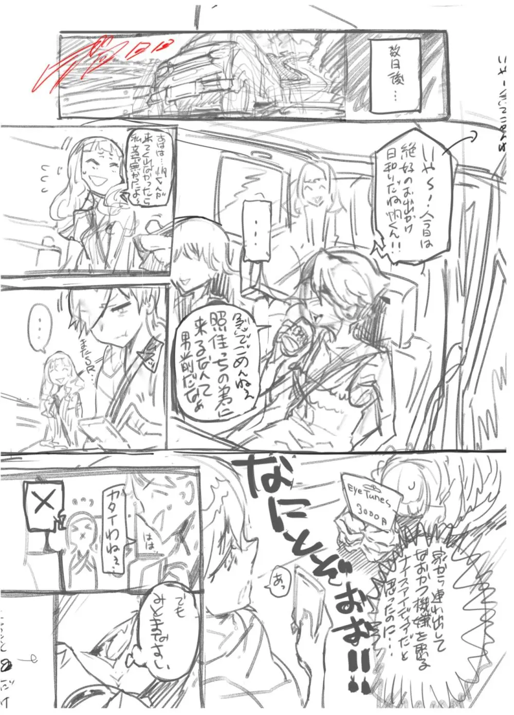 Zunta/ Page.333