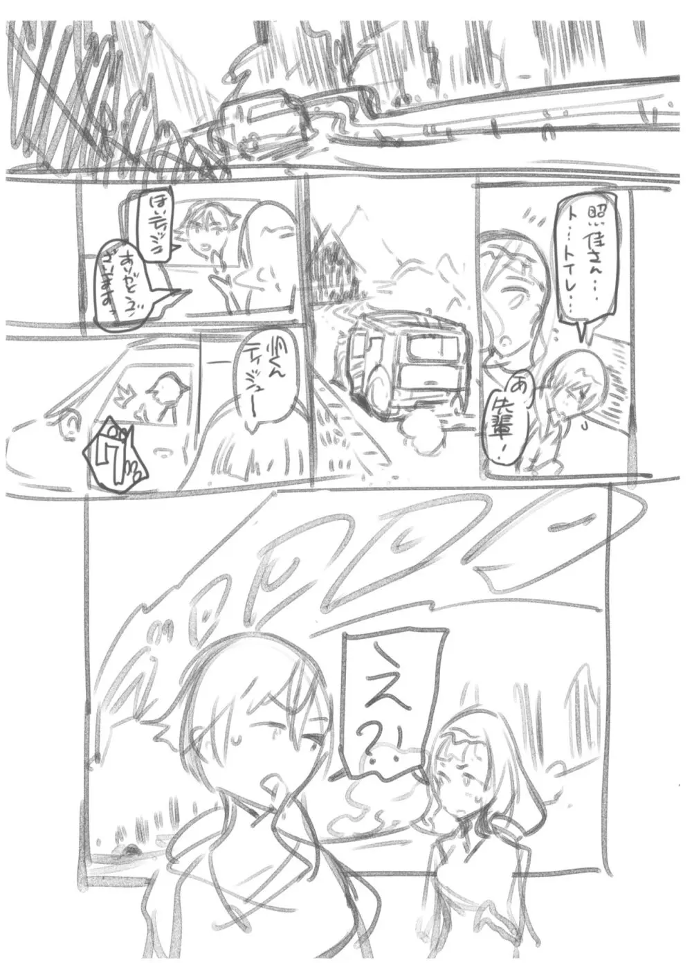 Zunta/ Page.334