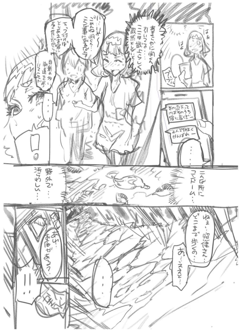 Zunta/ Page.335