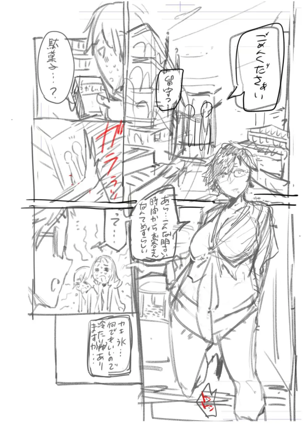 Zunta/ Page.336