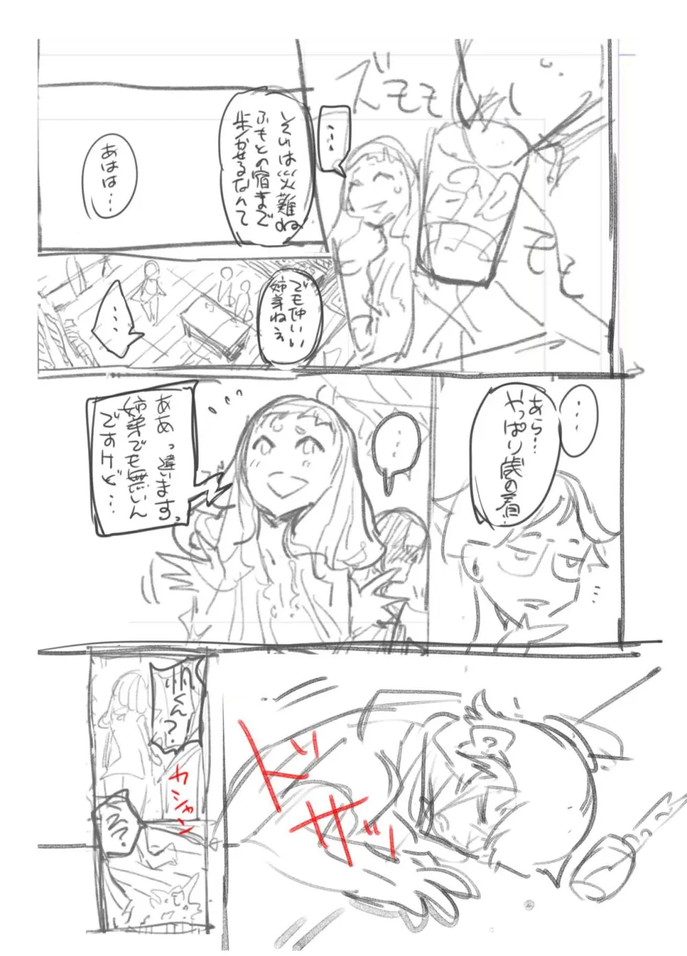 Zunta/ Page.337