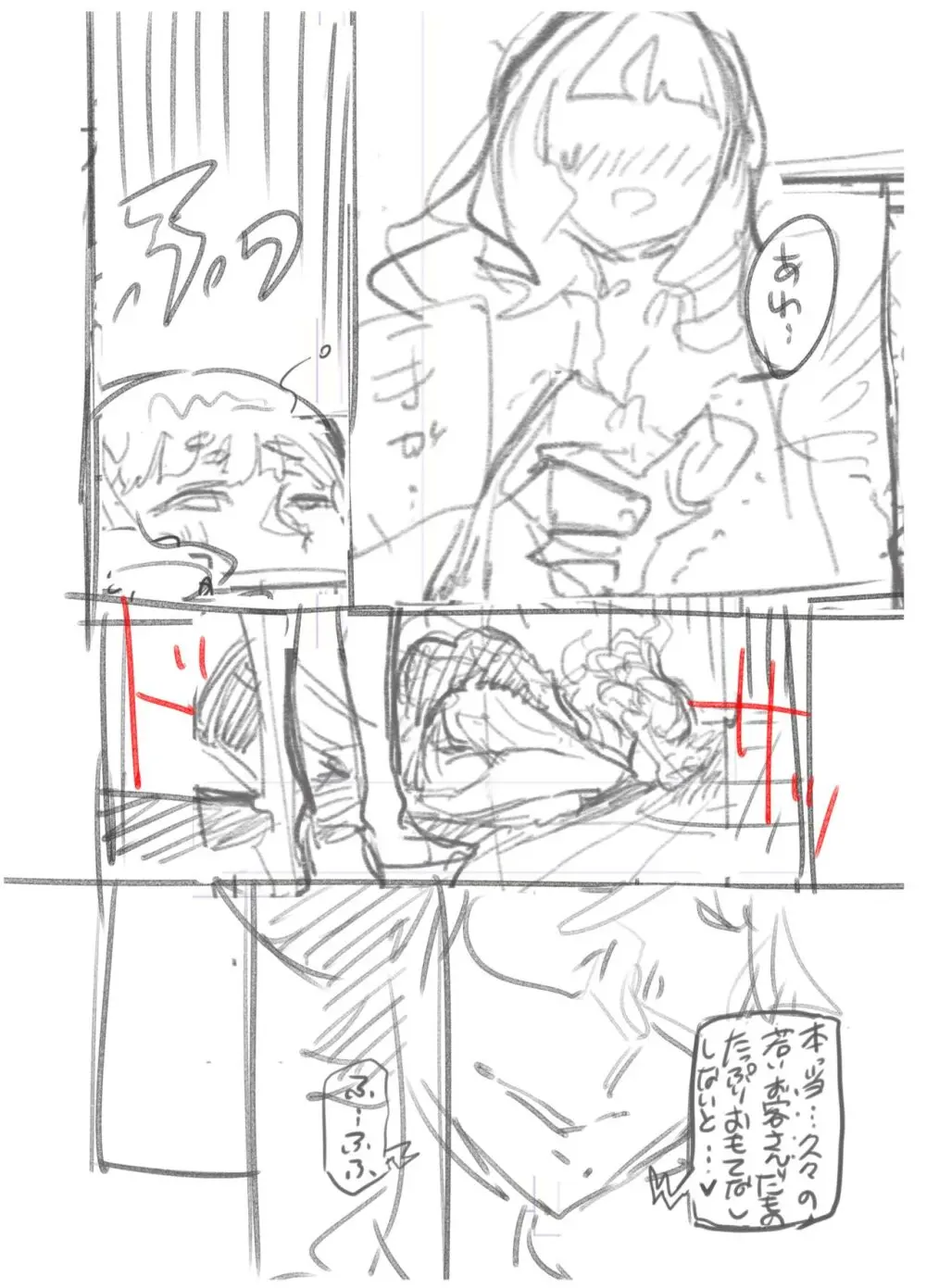 Zunta/ Page.338