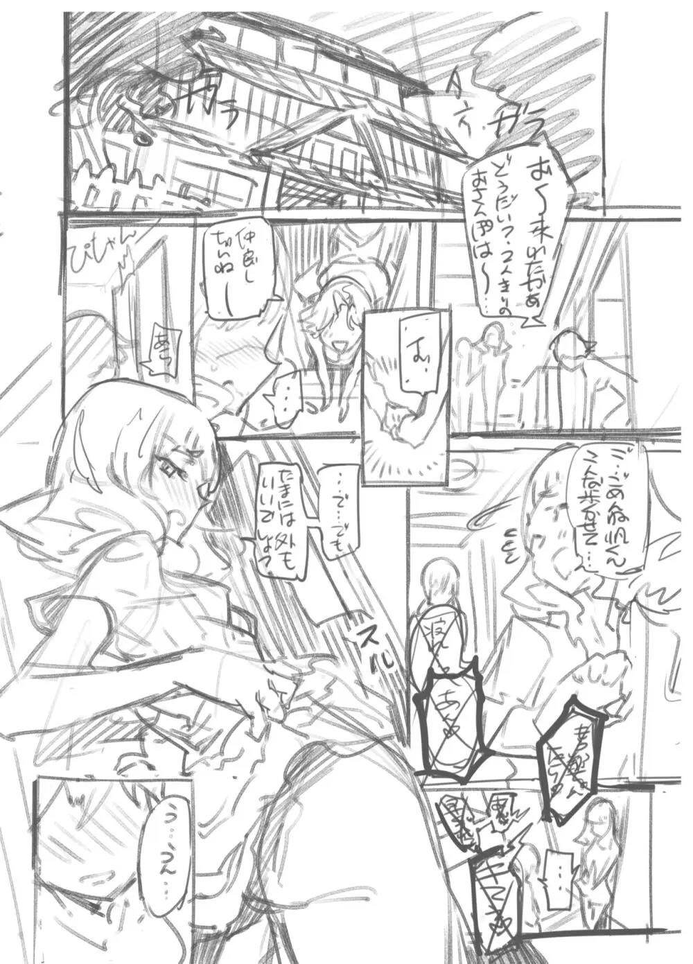 Zunta/ Page.352