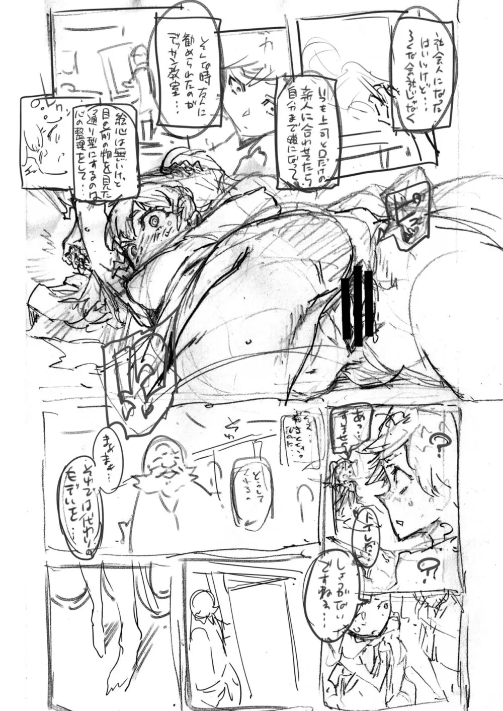 Zunta/ Page.355