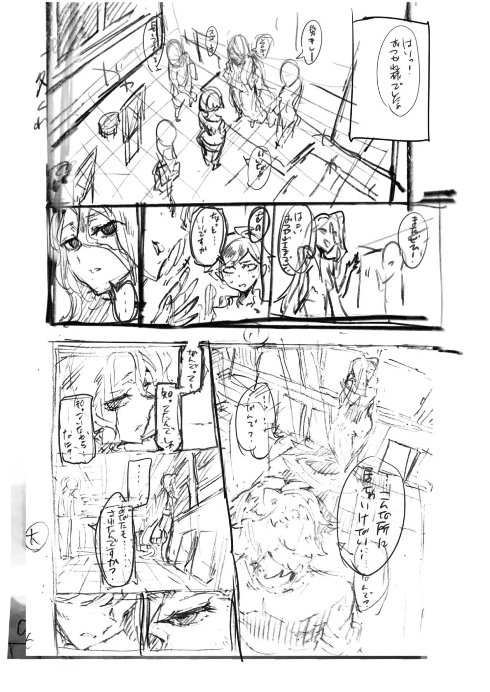 Zunta/ Page.358