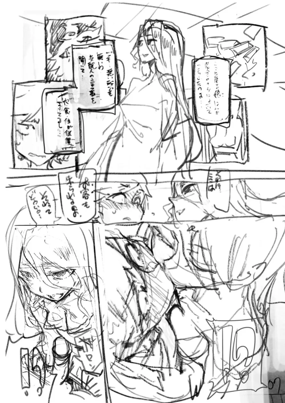 Zunta/ Page.359