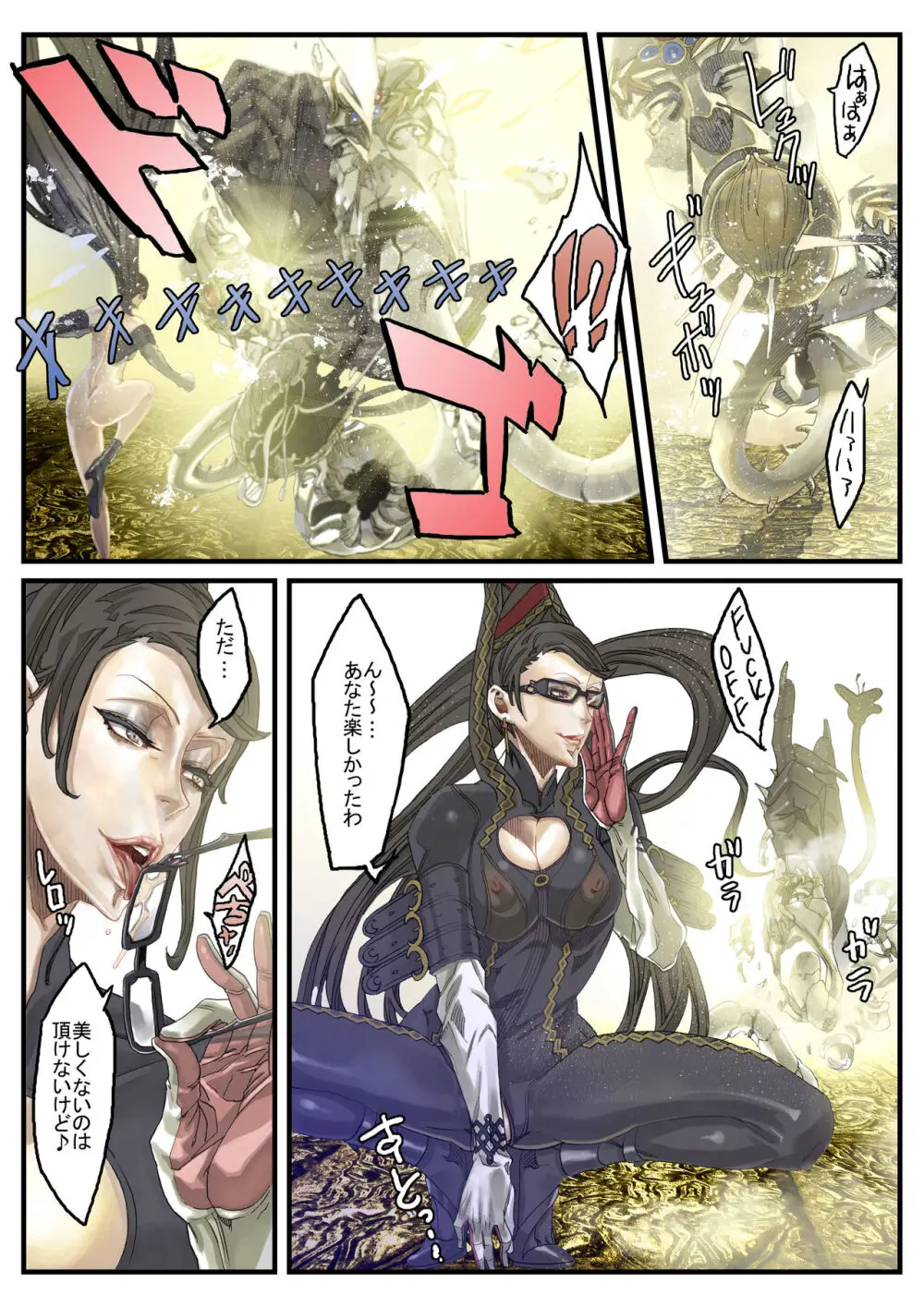 Zunta/ Page.36