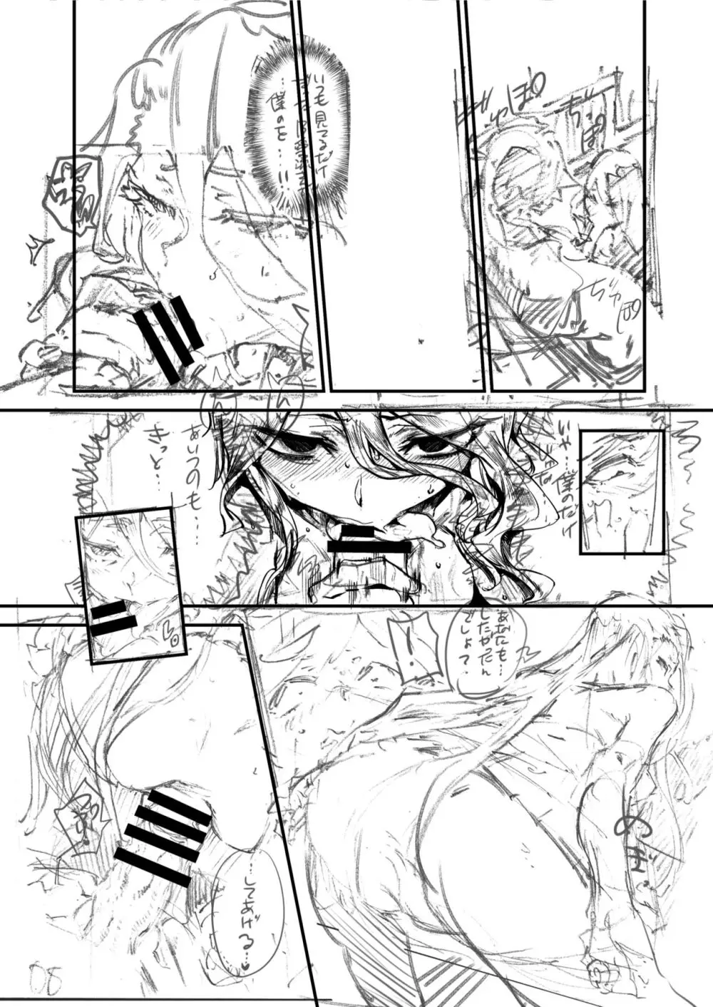 Zunta/ Page.360