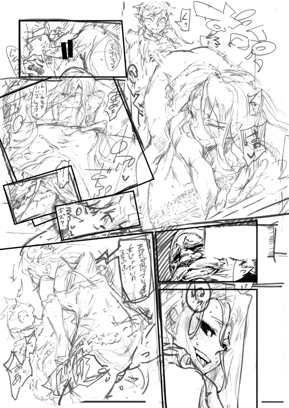 Zunta/ Page.361