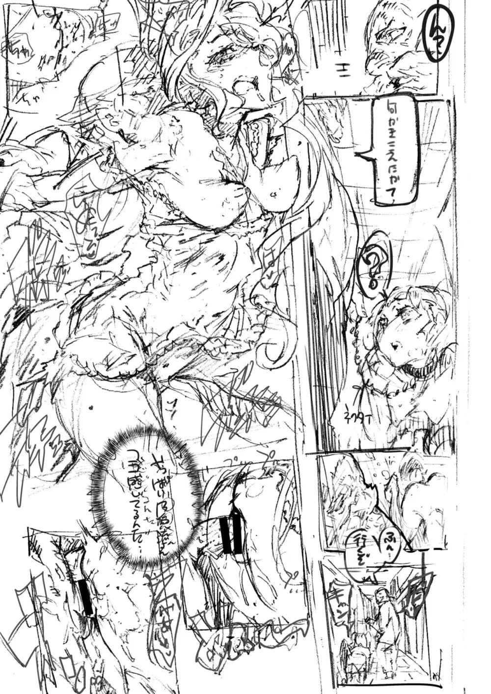 Zunta/ Page.365