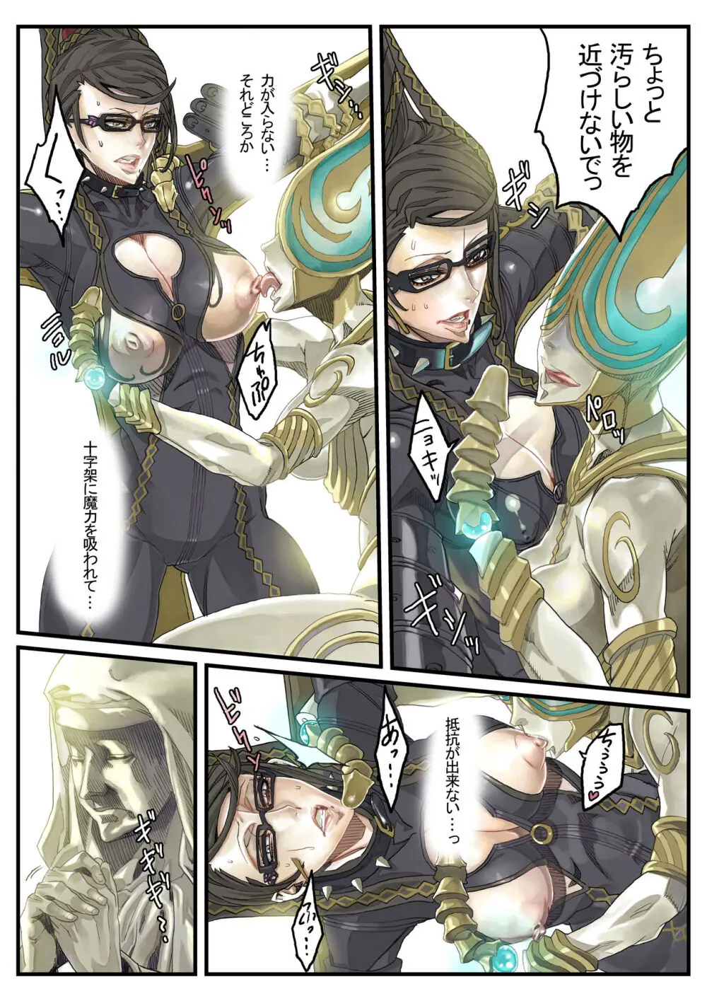 Zunta/ Page.38