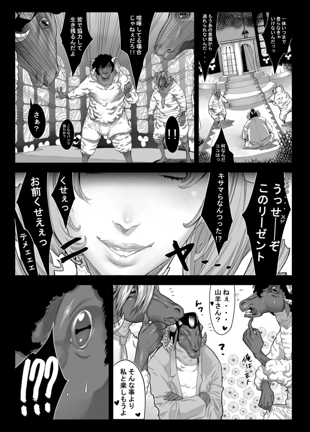 Zunta/ Page.4