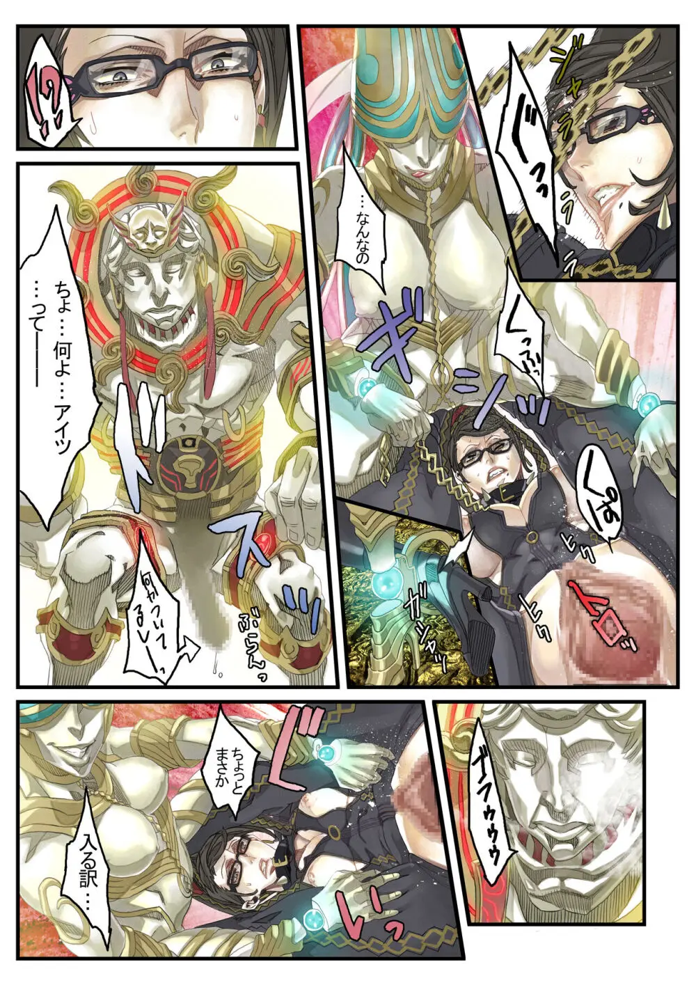 Zunta/ Page.40