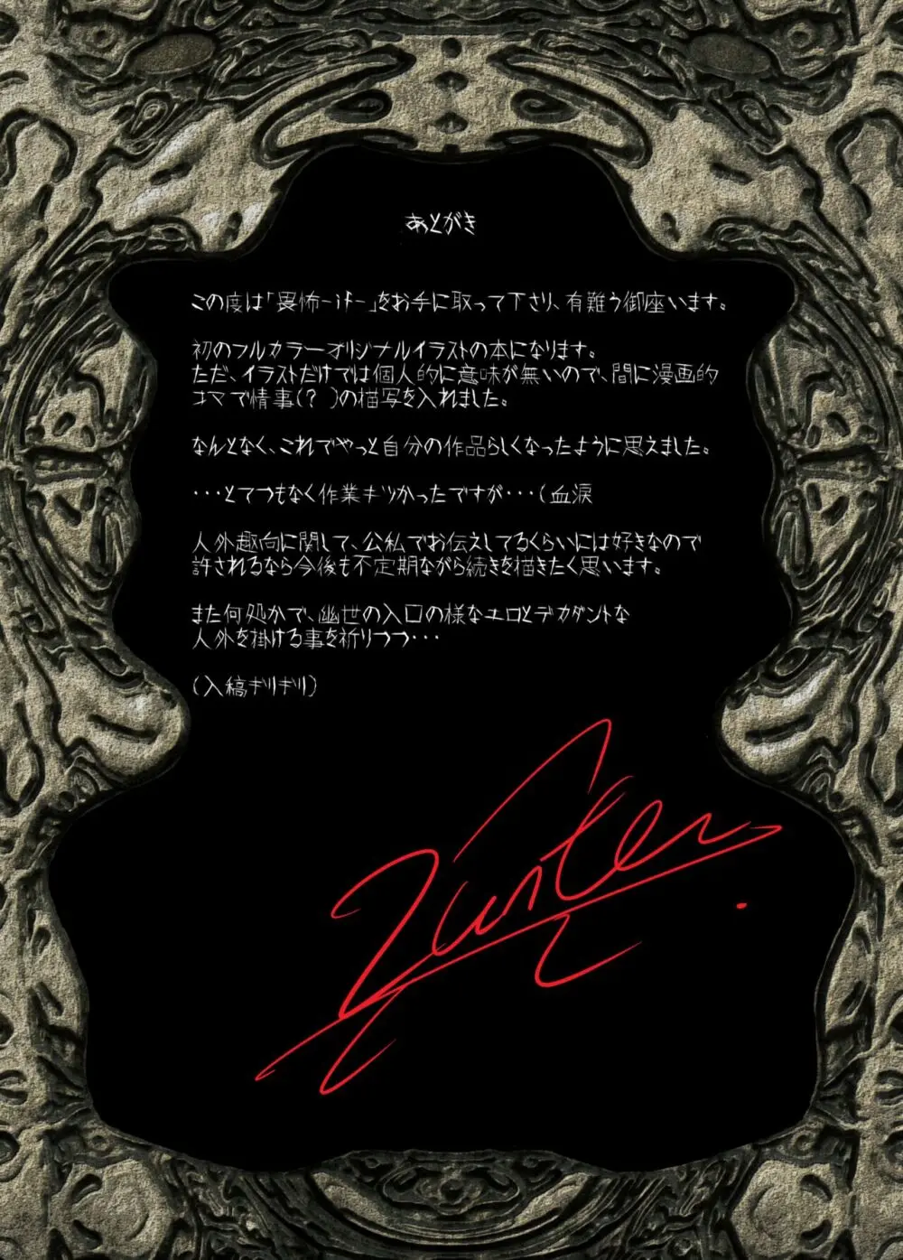 Zunta/ Page.400