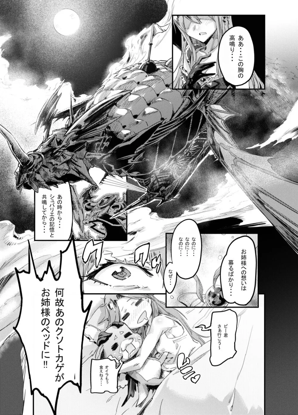 Zunta/ Page.427