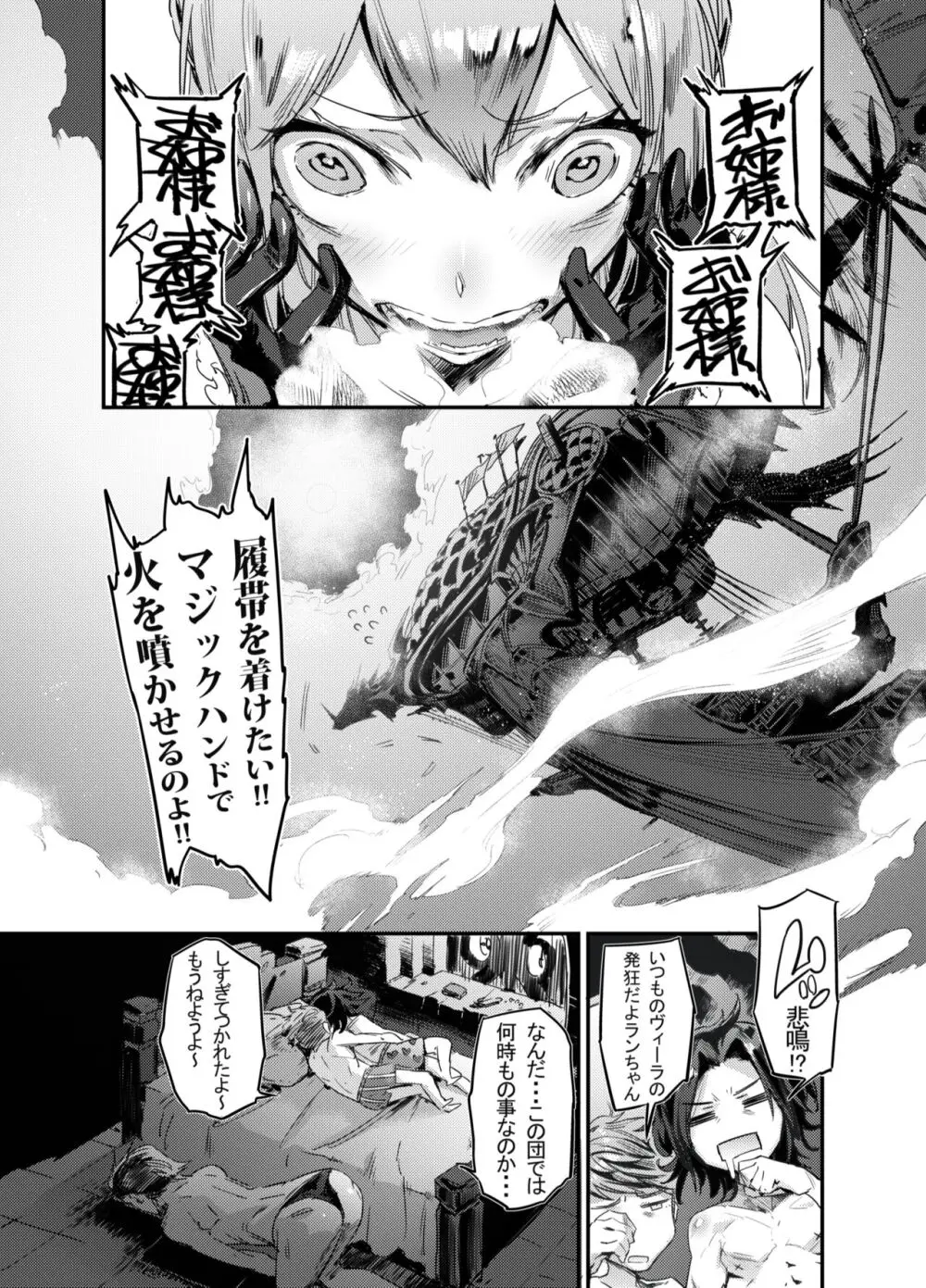 Zunta/ Page.428