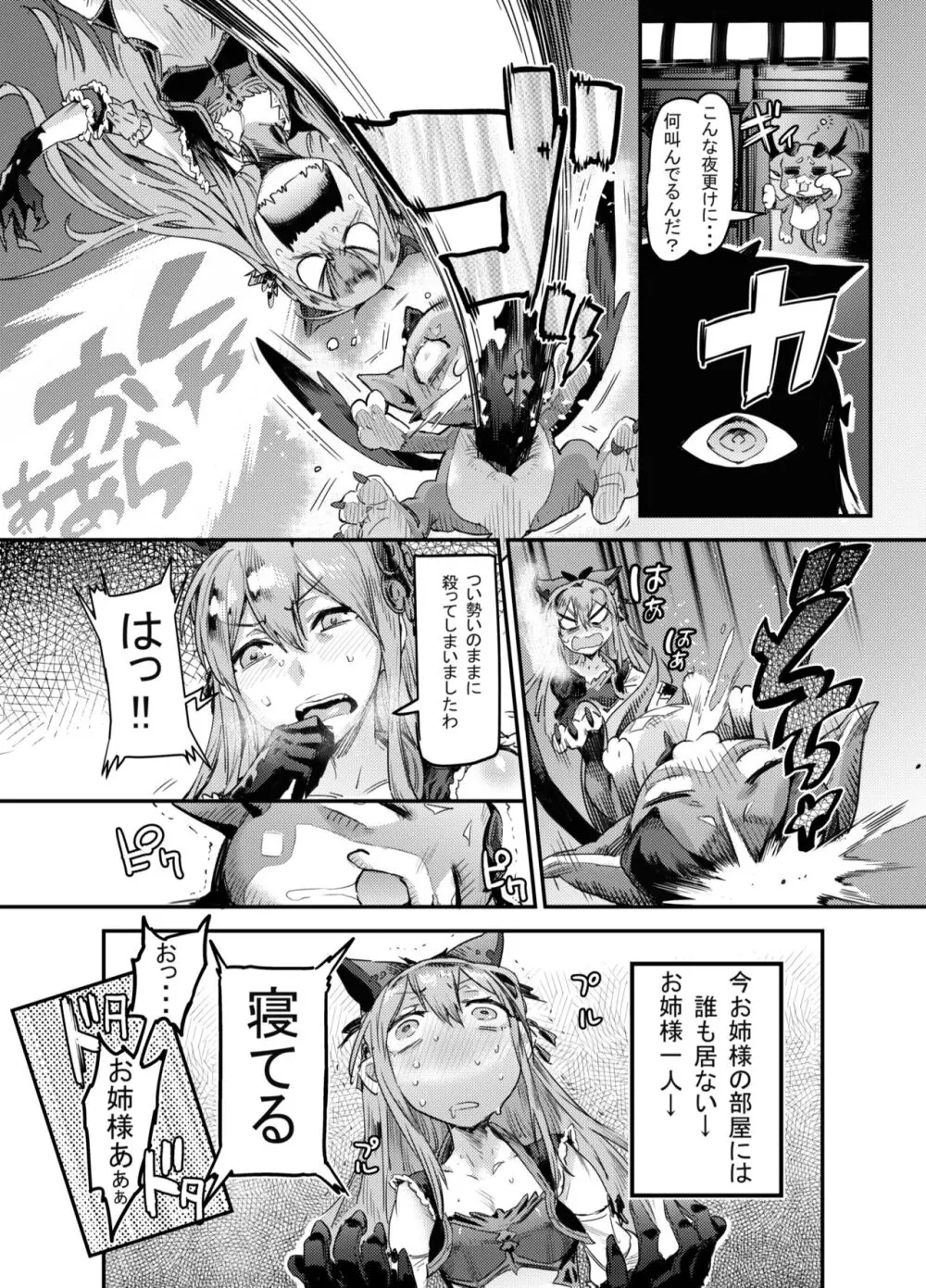 Zunta/ Page.429