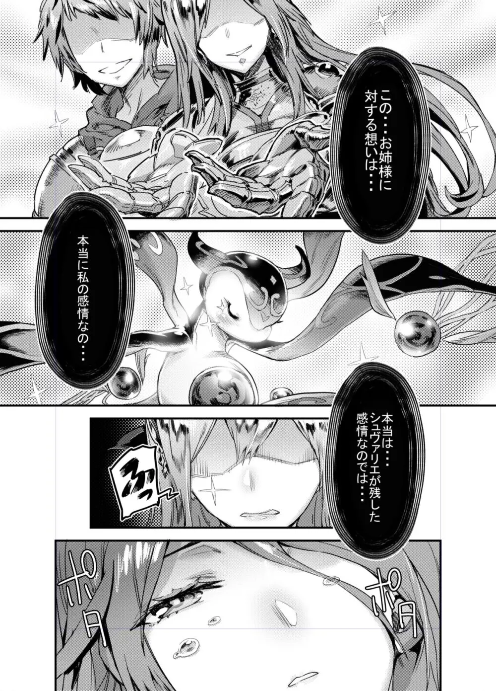 Zunta/ Page.431