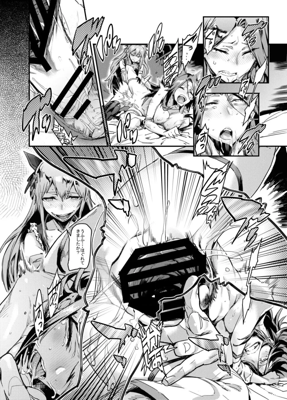 Zunta/ Page.438