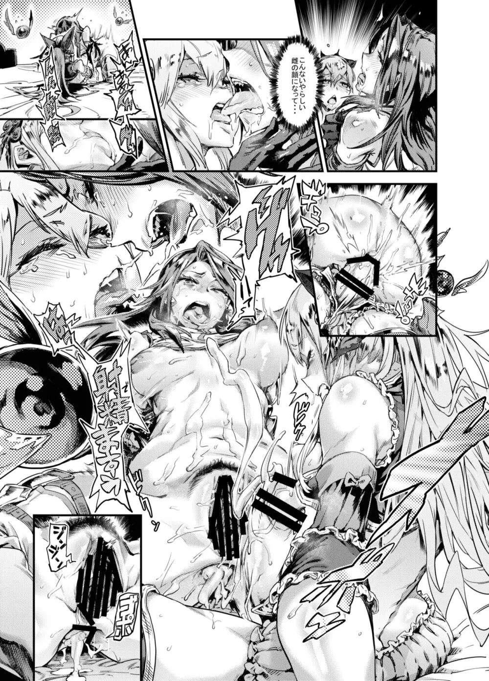 Zunta/ Page.445