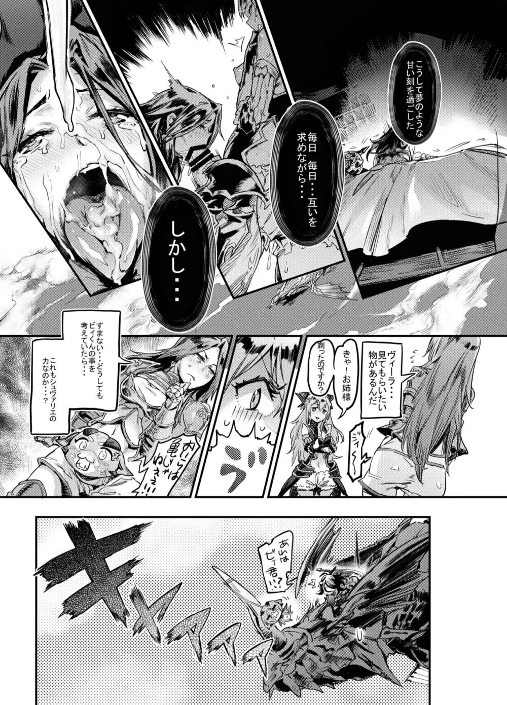 Zunta/ Page.446