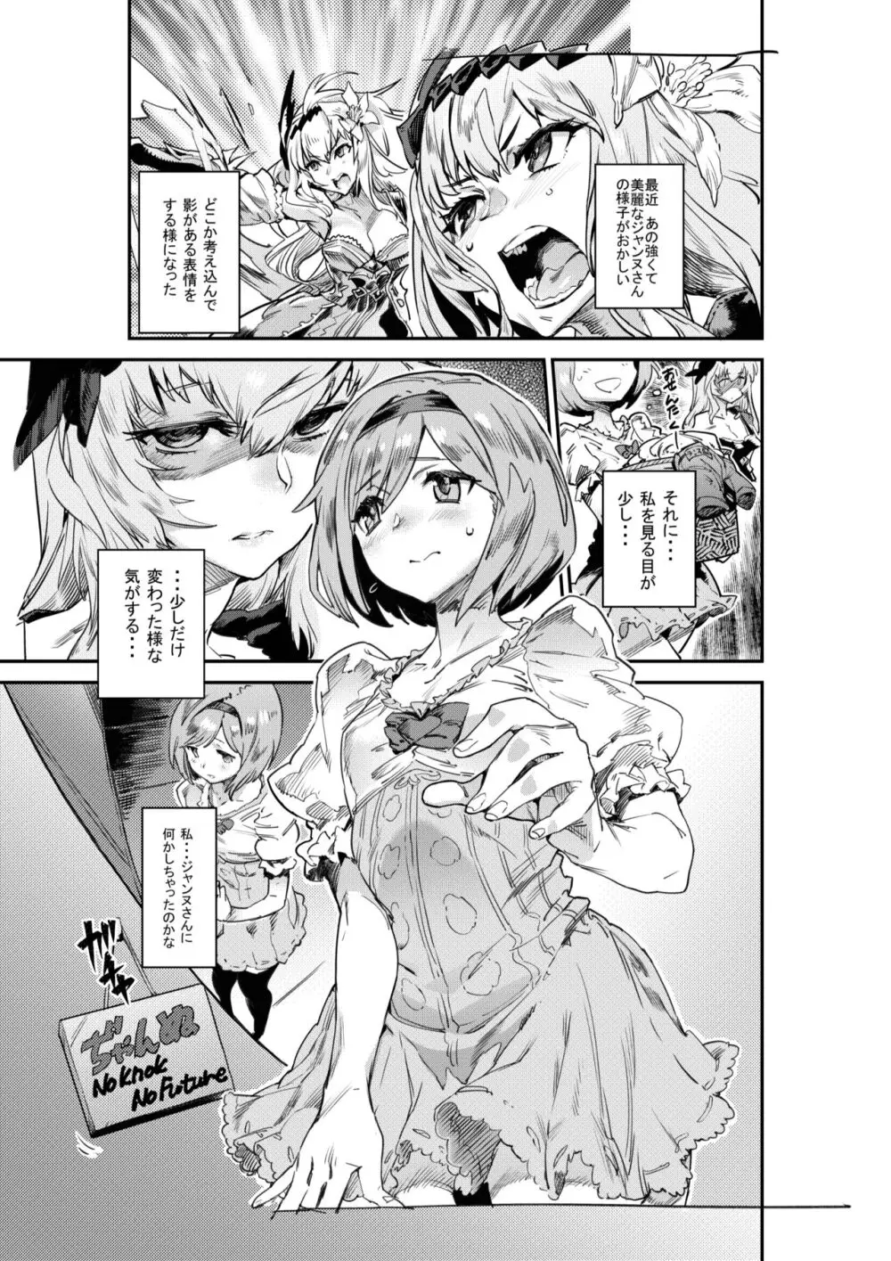 Zunta/ Page.451
