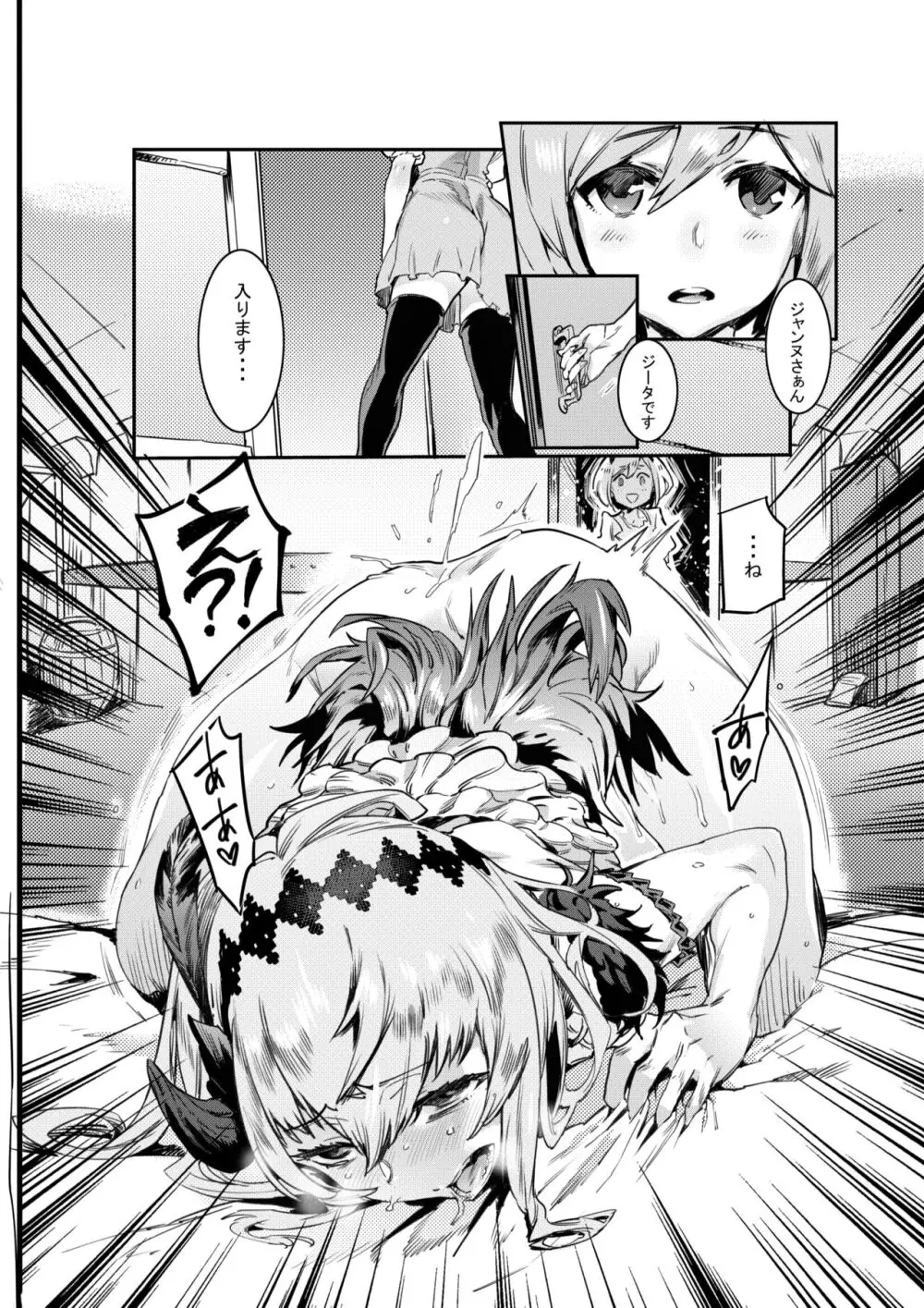 Zunta/ Page.452