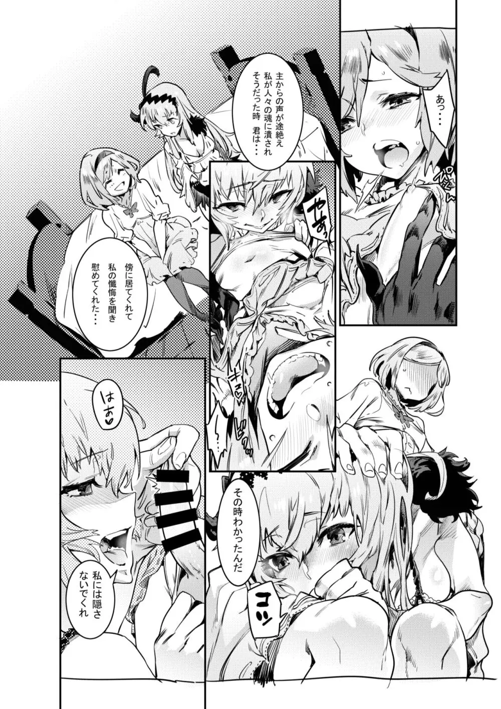 Zunta/ Page.455