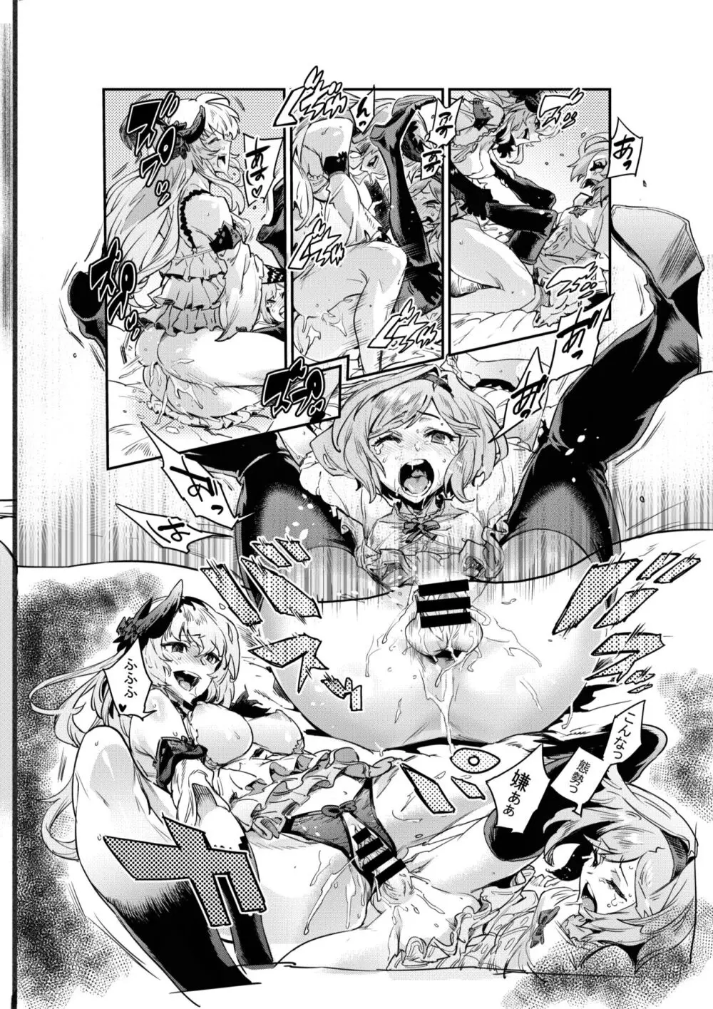 Zunta/ Page.462