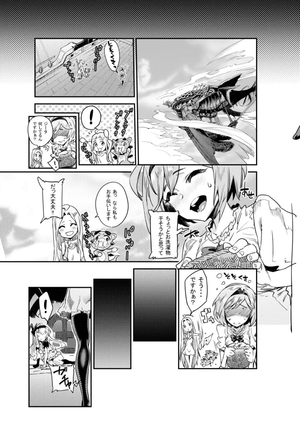 Zunta/ Page.465
