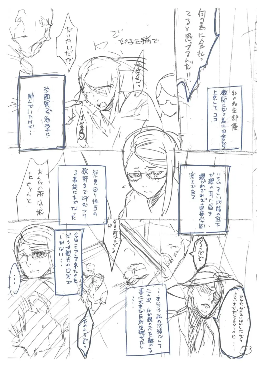 Zunta/ Page.479