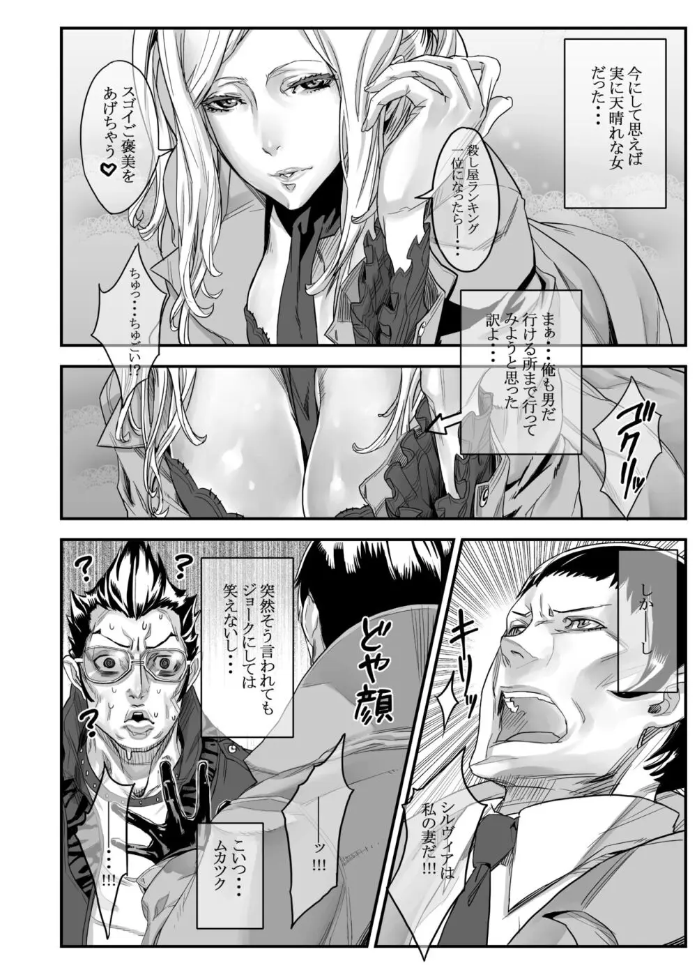 Zunta/ Page.48