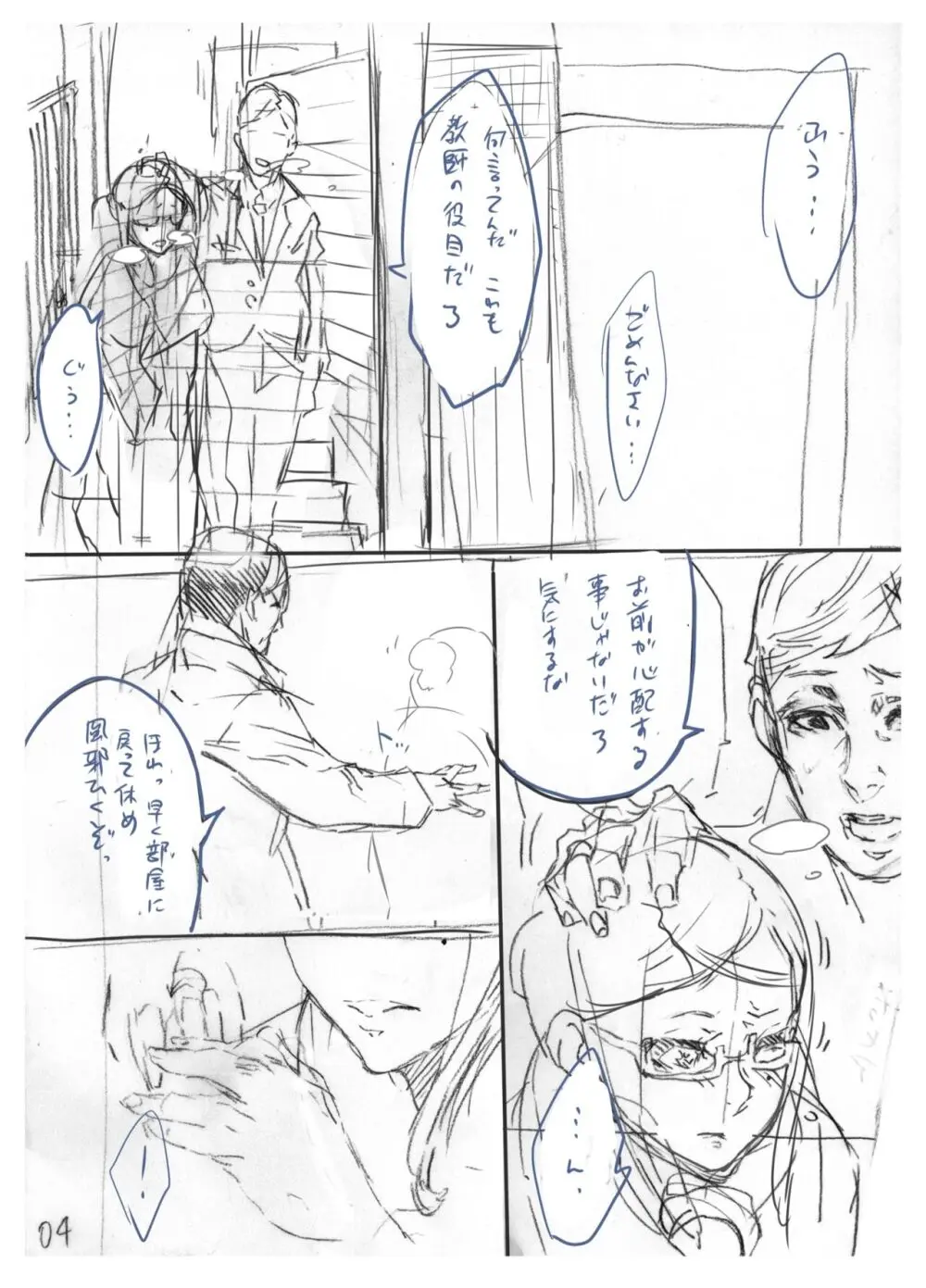Zunta/ Page.480