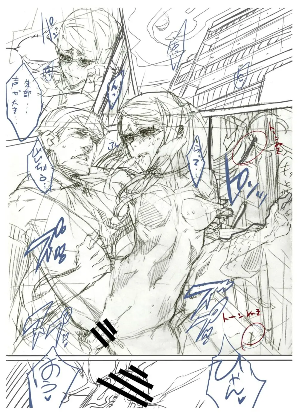 Zunta/ Page.487
