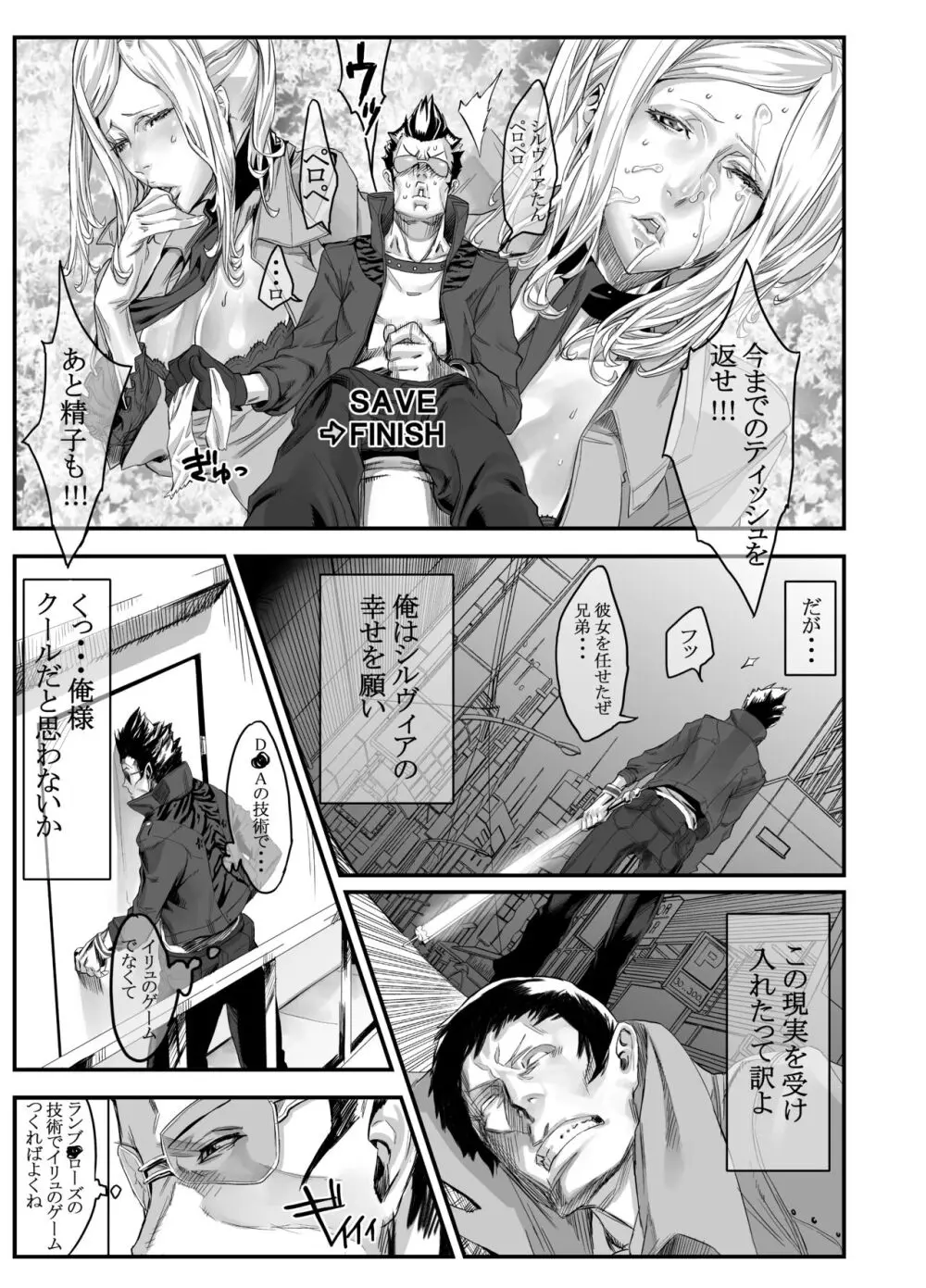 Zunta/ Page.49