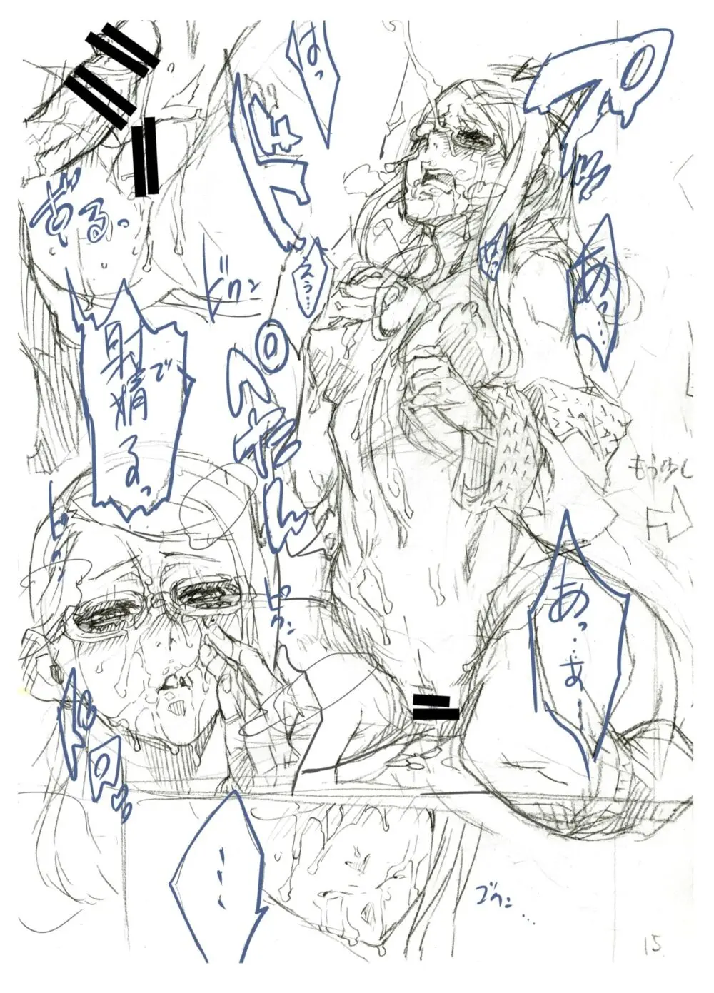 Zunta/ Page.491