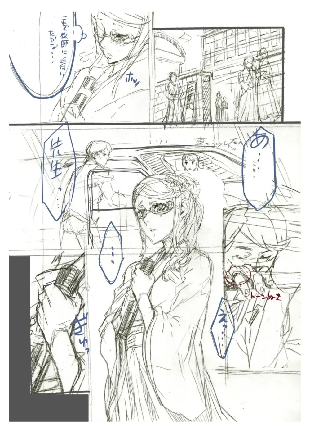Zunta/ Page.492