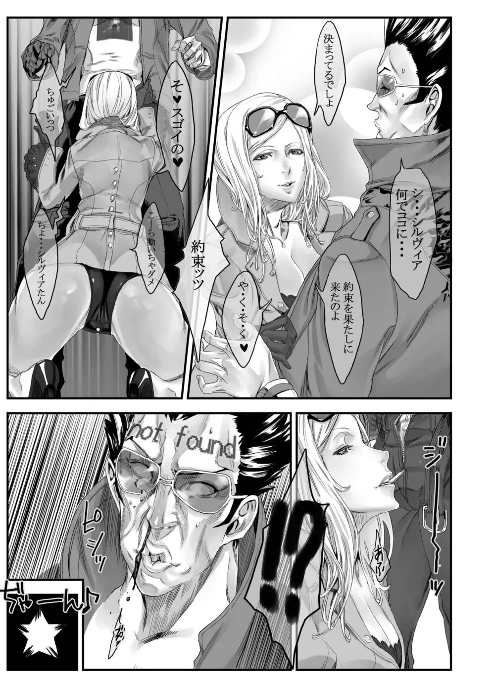 Zunta/ Page.51