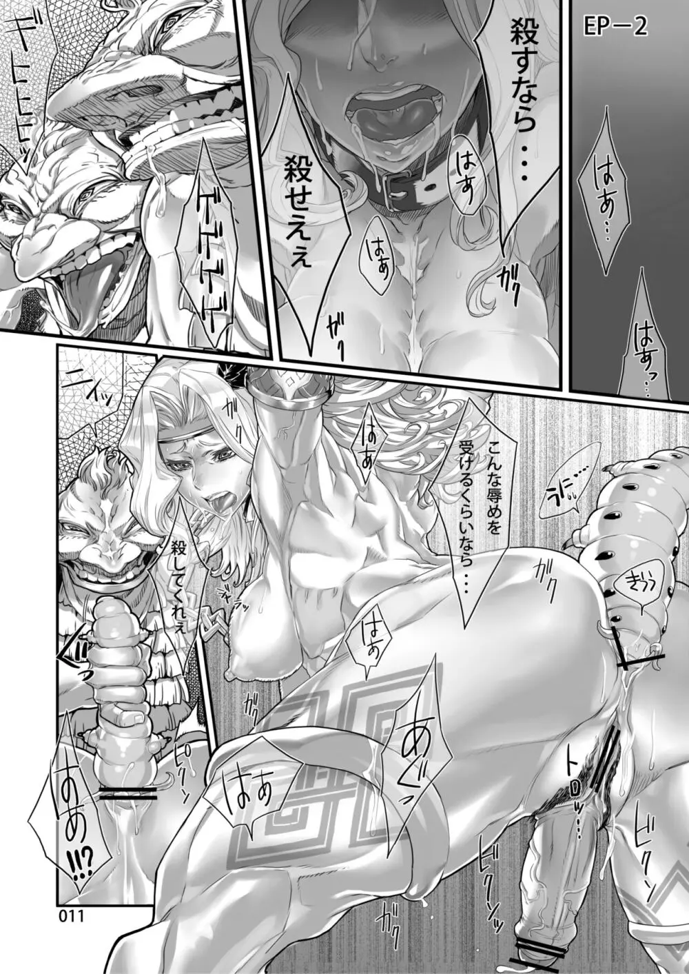 Zunta/ Page.511