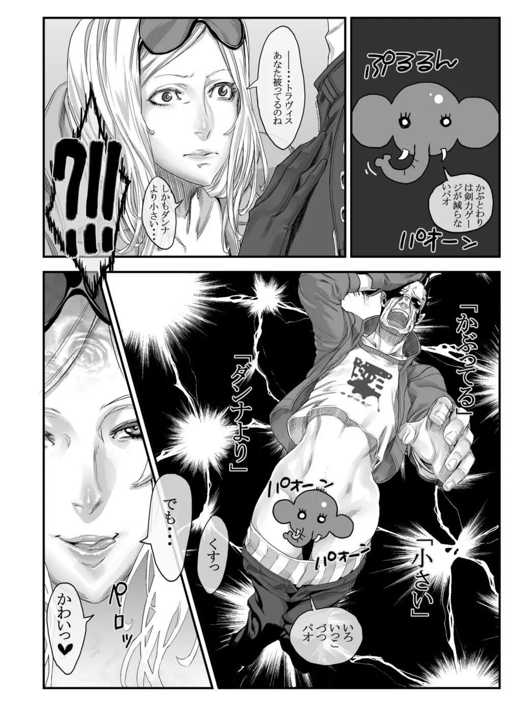 Zunta/ Page.52
