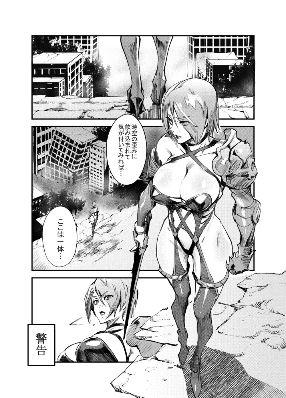 Zunta/ Page.538