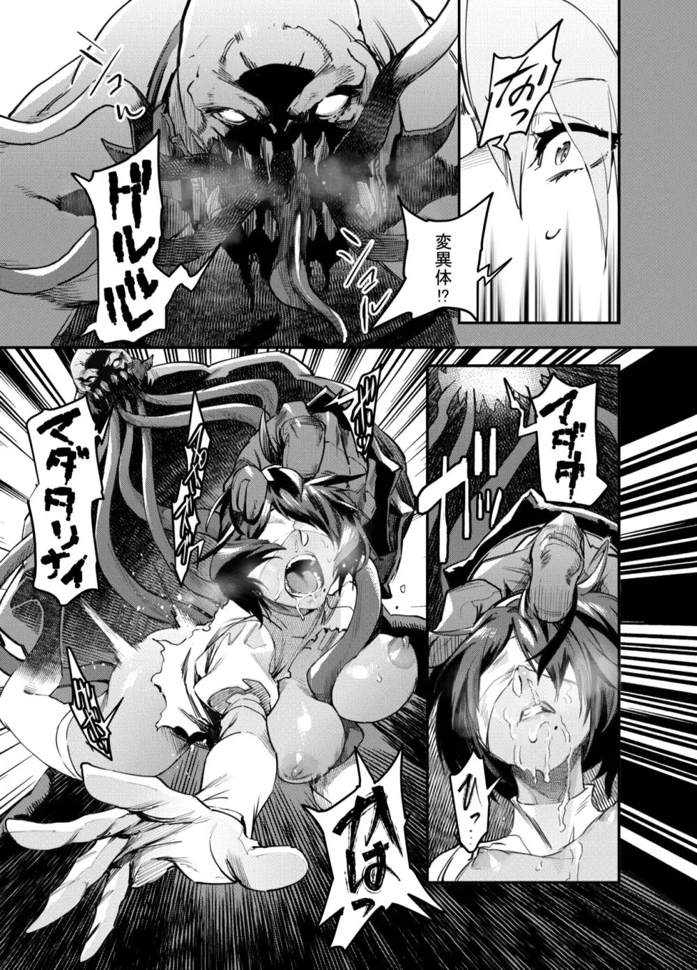Zunta/ Page.544
