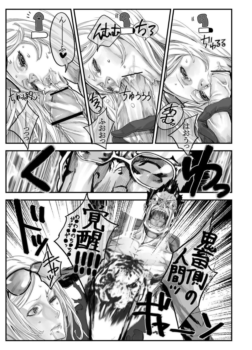 Zunta/ Page.55