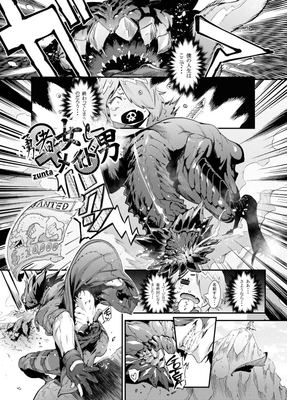 Zunta/ Page.560