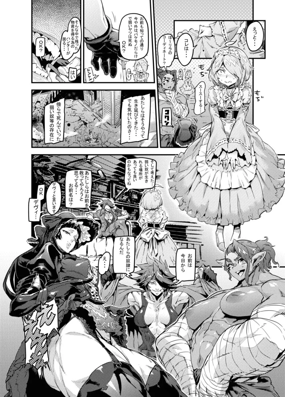 Zunta/ Page.563