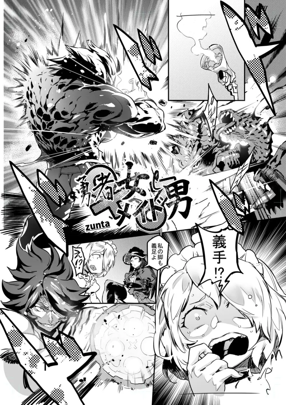 Zunta/ Page.568