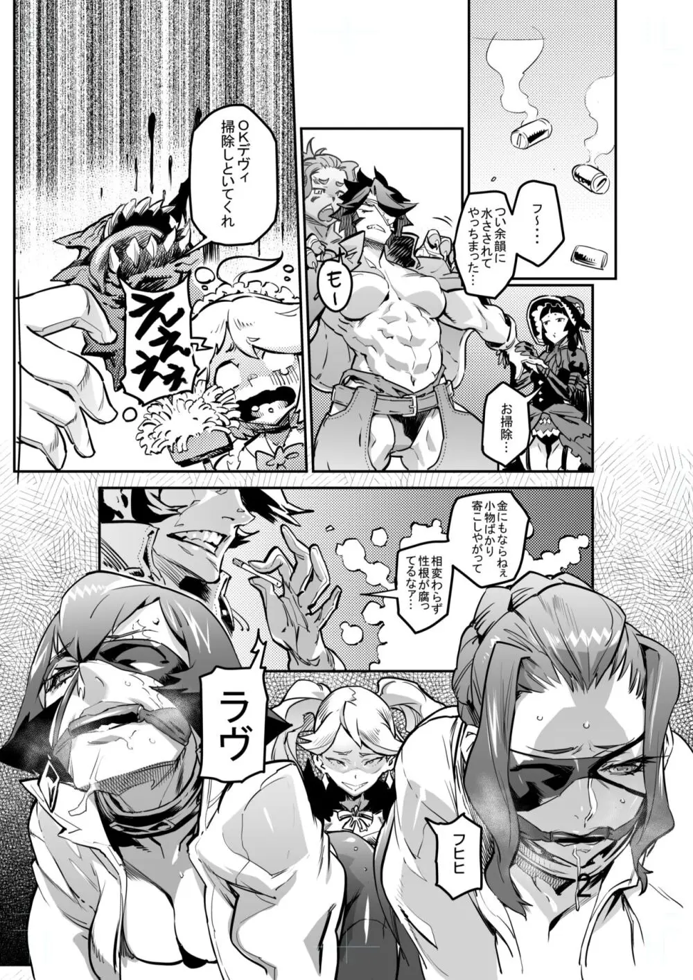 Zunta/ Page.569