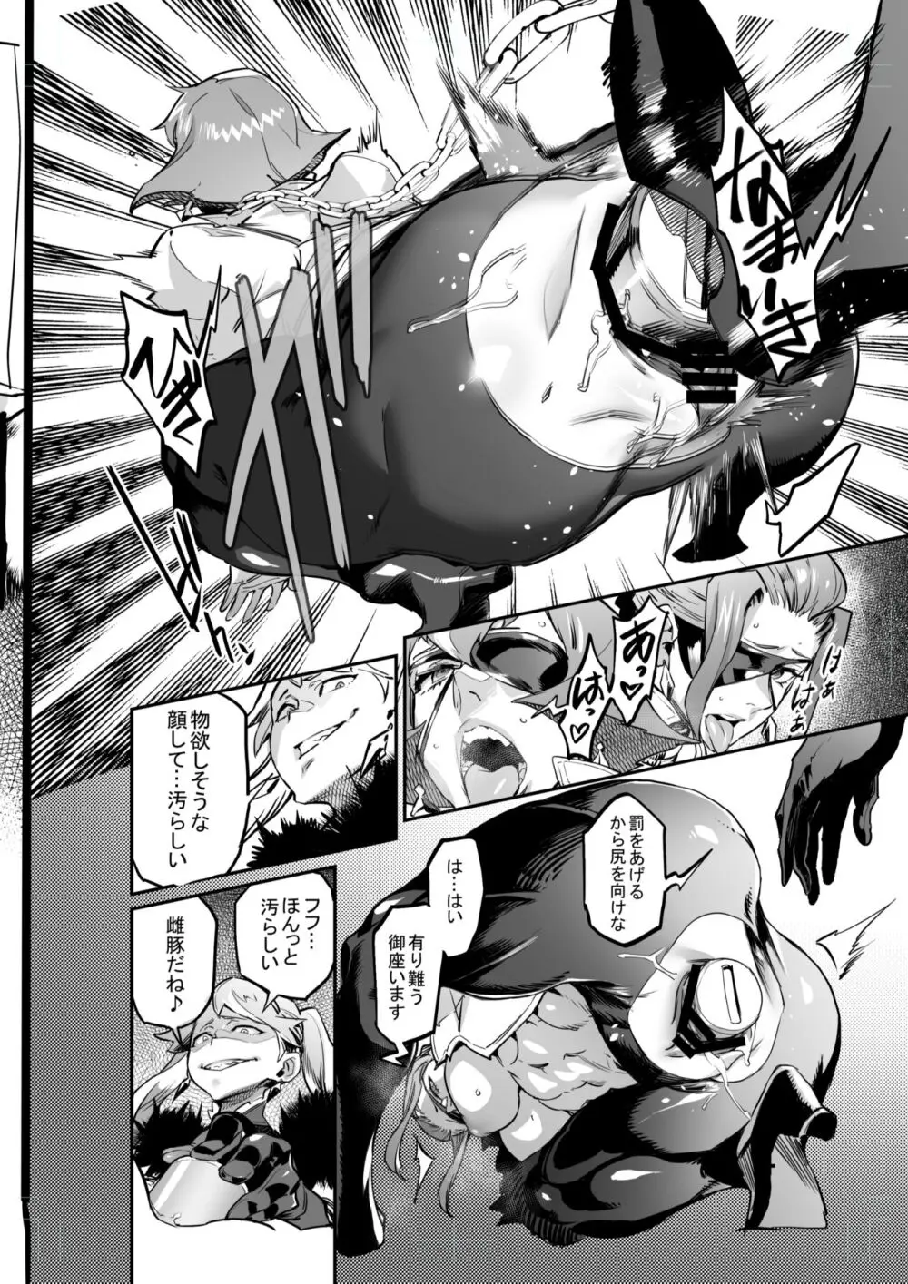 Zunta/ Page.571