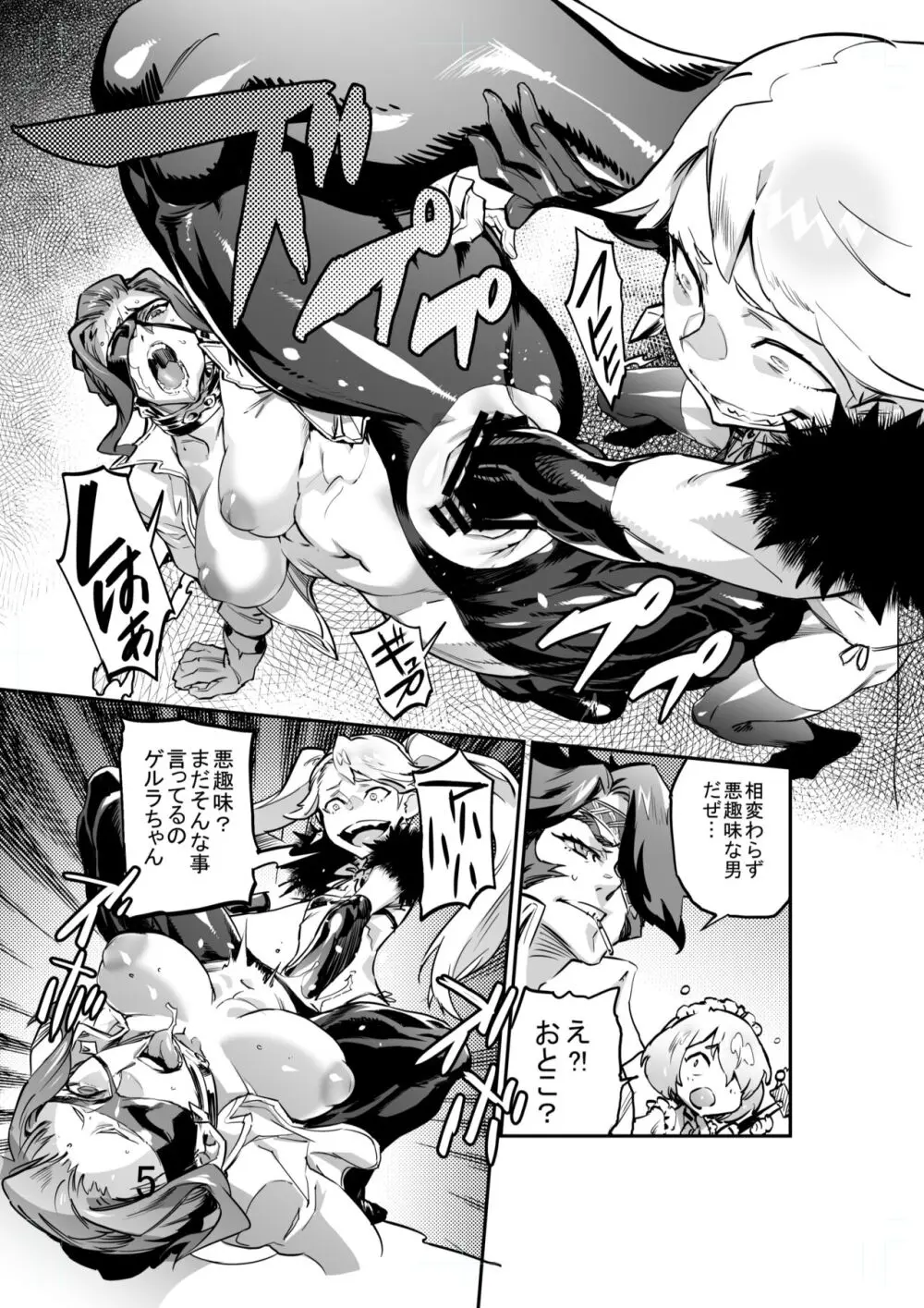 Zunta/ Page.572