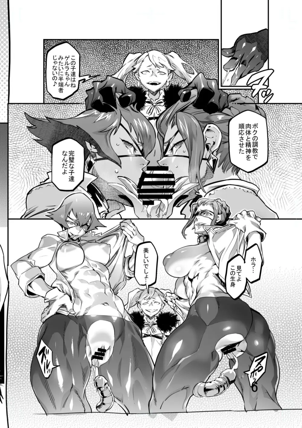 Zunta/ Page.573